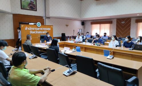 ประชุมกัญชา9/7/64