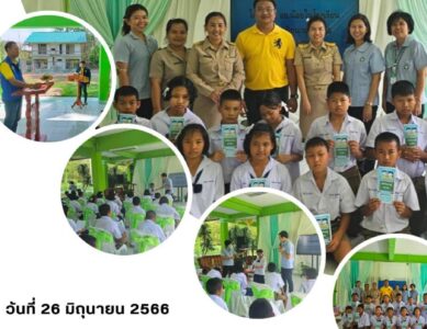 กลุ่มงานคุ้มครองผู้บริโภคและเภสัชสาธารณสุข
