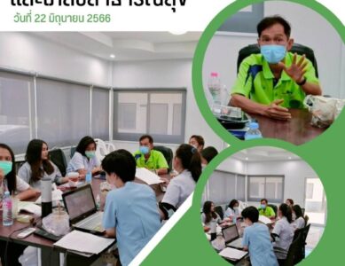 กลุ่มงานคุ้มครองผู้บริโภคและเภสัชสาธารณสุข