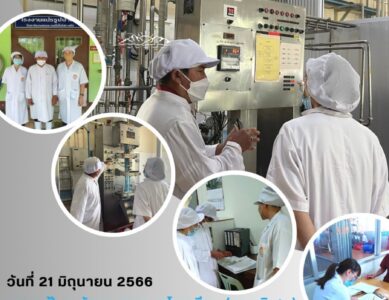 กลุ่มงานคุ้มครองผู้บริโภคและเภสัชสาธารณสุข
