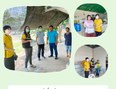 กลุ่มงานคุ้มครองผู้บริโภคและเภสัชสาธารณสุข