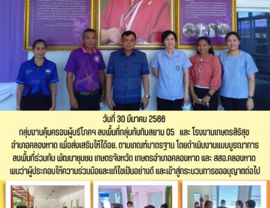 กลุ่มงานคุ้มครองผู้บริโภคและเภสัชสาธารณสุข