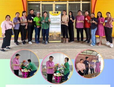 กลุ่มงานคุ้มครองผู้บริโภคและเภสัชสาธารณสุข