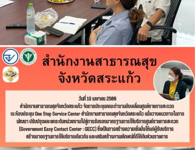 กลุ่มงานคุ้มครองผู้บริโภคและเภสัชสาธารณสุข