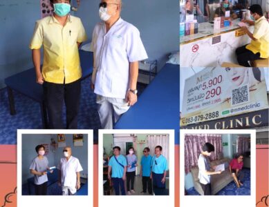 กลุ่มงานคุ้มครองผู้บริโภคและเภสัชสาธารณสุข
