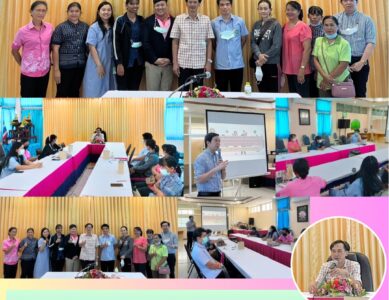 กลุ่มงานคุ้มครองผู้บริโภคและเภสัชสาธารณสุข