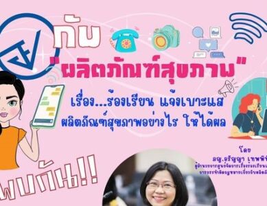 สำนักงานคณะกรรมการอาหารและยา