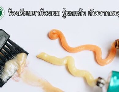 สำนักงานคณะกรรมการอาหารและยา