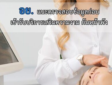 สำนักงานคณะกรรมการอาหารและยา