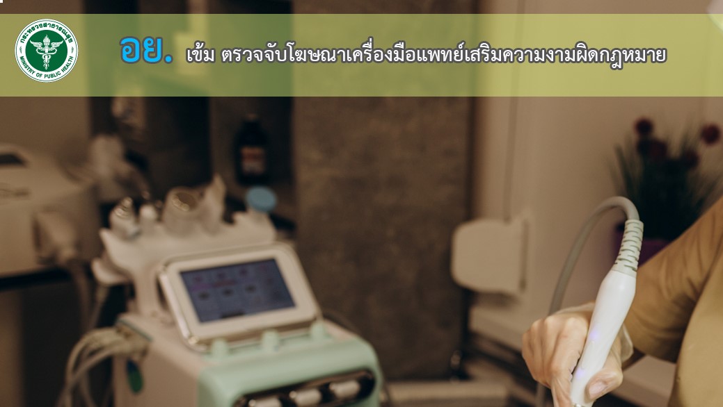 สำนักงานคณะกรรมการอาหารและยา