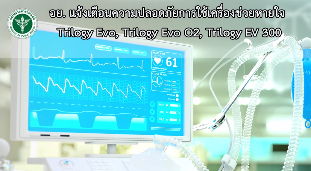 สำนักงานคณะกรรมการอาหารและยา
