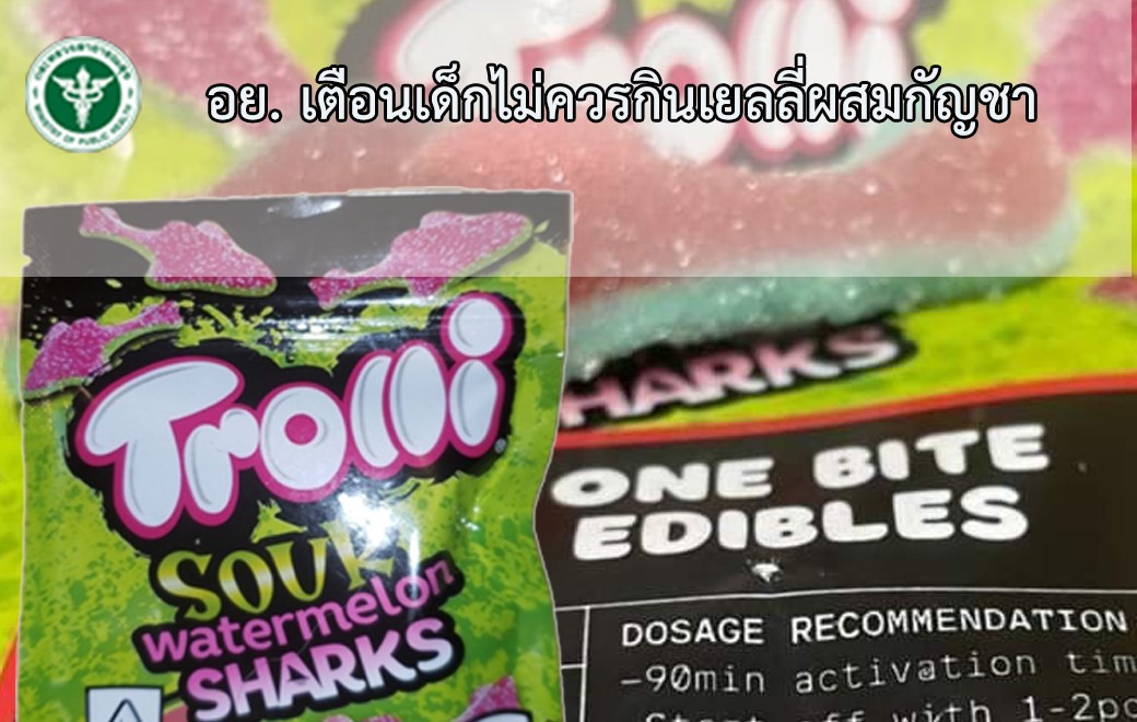 สำนักงานคณะกรรมการอาหารและยา