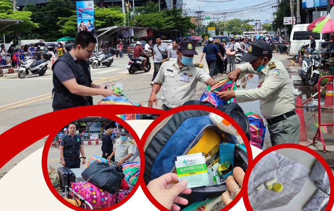 กลุ่มงานคุ้มครองผู้บริโภคและเภสัชสาธารณสุข