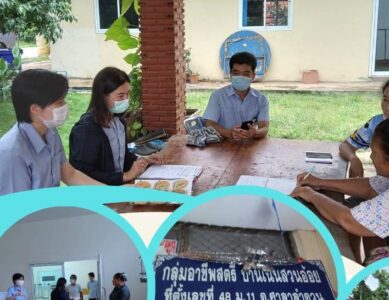 กลุ่มงานคุ้มครองผู้บริโภคและเภสัชสาธารณสุข