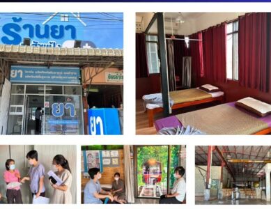 กลุ่มงานคุ้มครองผู้บริโภค และเภสัชสาธารณสุข