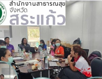 ประชุมคณะทำงานมาตรฐานความปลอดภัยด้านยา