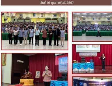 ประชุมเชิงปฏิบัติการพัฒนาศักยภาพเครือข่ายผู้บริโภคด้านผลิตภัณฑ์สุขภาพ