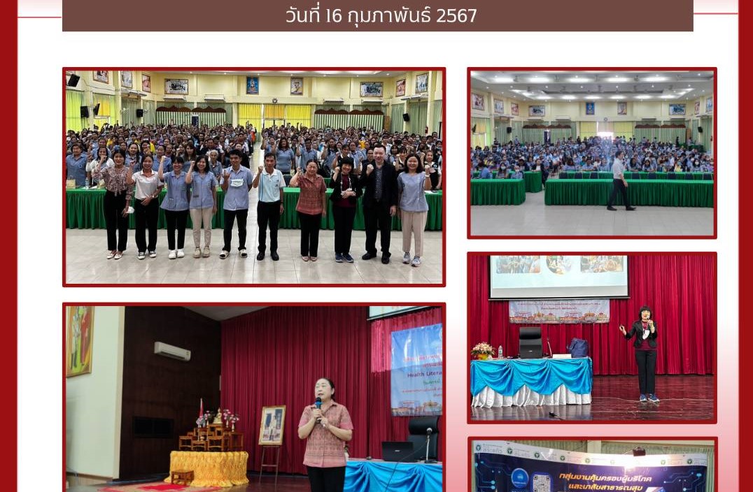 ประชุมเชิงปฏิบัติการพัฒนาศักยภาพเครือข่ายผู้บริโภคด้านผลิตภัณฑ์สุขภาพ