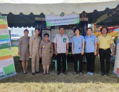 จังหวัดเคลื่อนที่โรงเรียนวังจระเข้ อำเภอวังน้ำเย็น