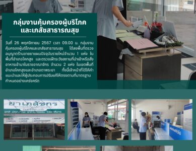 ตรวจเพื่อต่ออายุ