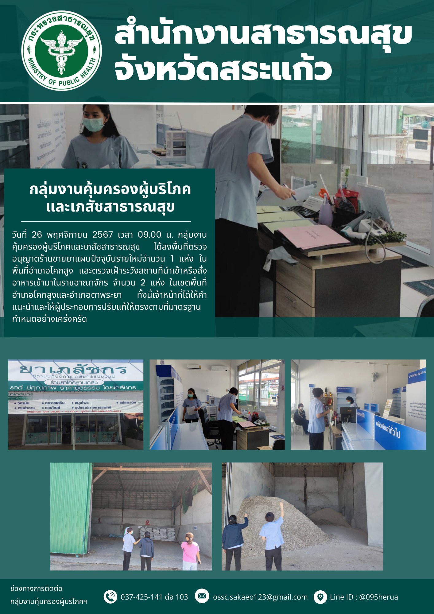 ตรวจเพื่อต่ออายุ