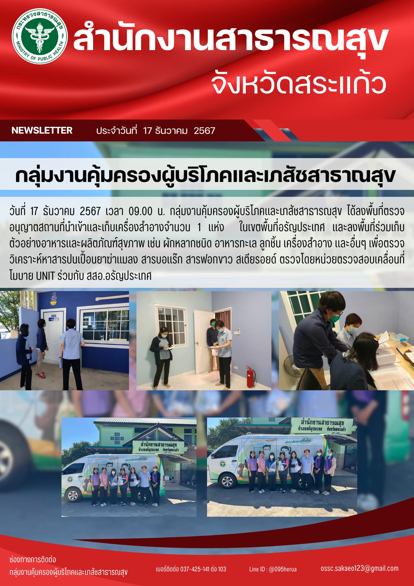 ตรวจจอนุญาตสถานที่นำเข้า