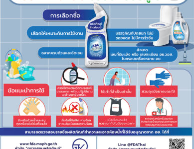 วันที่ 19 พฤศจิกายนของทุกปี ตรงกับวันส้วมโลก (World toilet day)