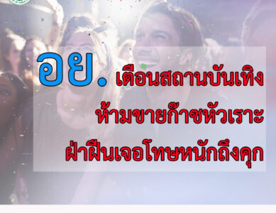 ก๊าซหัวเราะ