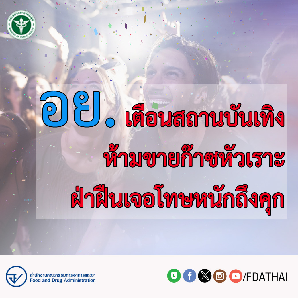ก๊าซหัวเราะ