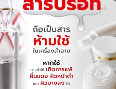 สารปรอท